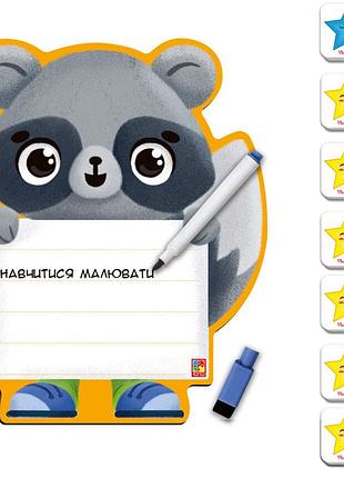 Магнітна дошка "єнот" з маркером vladi toys (укр.)
