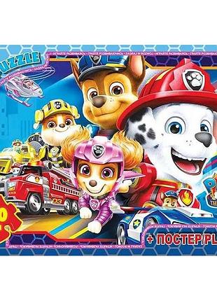 Пазли дитячі "paw patrol" цуценячий патруль 70 елементів