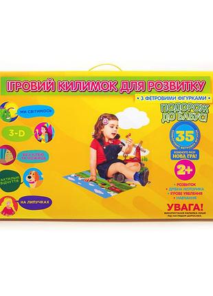 Игровой коврик "путешествие к бабушке" 40см х 60см фигурки на липучках 5+