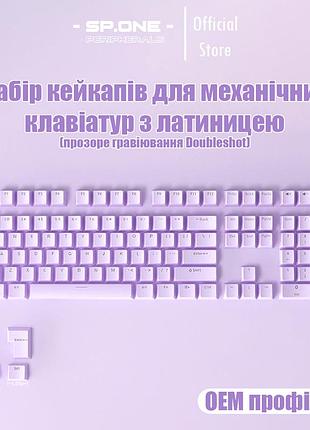 Кейкапы клавиши с английской раскладкой/латиницей для механических клавиатур light purple cherry mx gateron