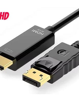 Адаптер-кабель для комп’ютера та монітора dp to hdmi cable 1.8 м (4k hd)