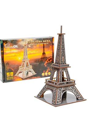 Дерев'яний 3d конструктор "ейфелева вежа" 58 деталей