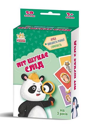 Развивающая детская карточная игра "пит ищет след" 50 карточек 3+