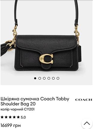 Сумка coach tabby