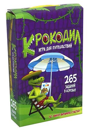 Розважальна гра "крокодил" (рос)