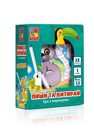 Настольная игра пиши и вытирай "зоопарк" vladi toys укр 3+