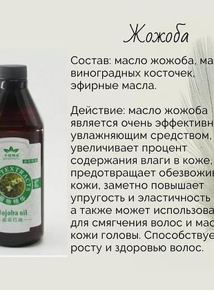 Массажное масло жожоба 0,75 л
