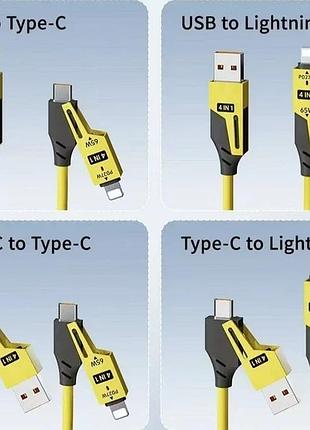 Універсальний кабель 65w + pd type-c lighting usb 4-in-1 чорний 1.5м