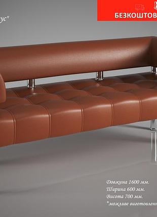 Диван тонус офисный 160x60х70см с подлокотниками светло-коричневый 02 родео