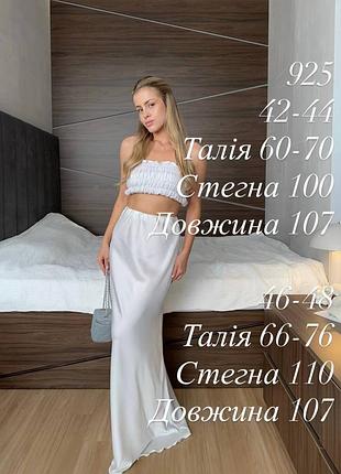 Юбка премиум шелк
