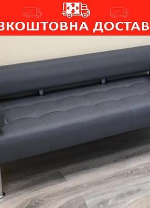 Диван тонус офисный 160x60х70см с подлокотниками серый 2233 флай
