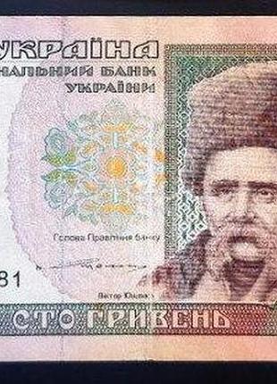 Украина 100 гривен ющенко 1996 год банкноты украины