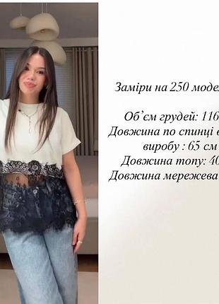 Белая футболка свободного кроя с акцентной черной кружевной вставкой по низу.