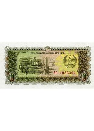 Лаос 10 кип 1979 год банкноты мира unc