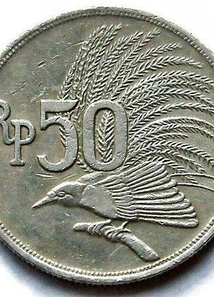Індонезія 50 рупій 1971 рік монети світу