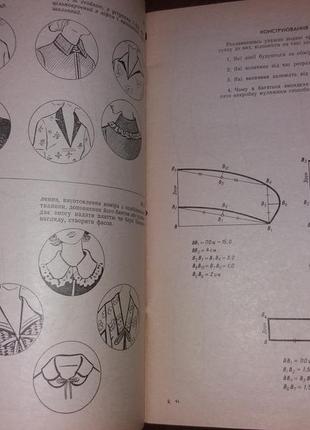 Хілько картки для роботи з тканиною у 8 класі радянська школа2 фото