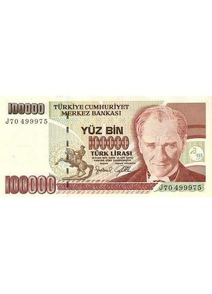 Турция 100000 лир 1970 год банкноты мира unc