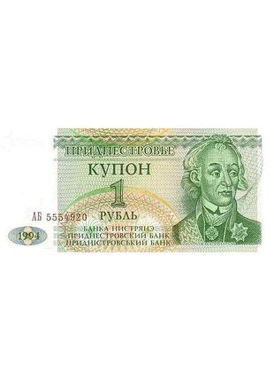 Придністров'я 1 рубль 1994 рік банкноти світу unc
