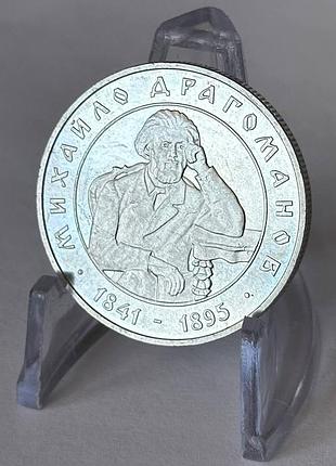 Михаил драгоманов 2 гривны 2001 год украина коллекционная монета нбу