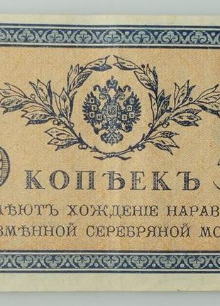 50 копійок банкнота росія азія
