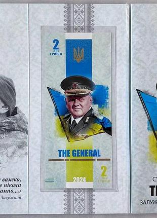 Залужный валерий ф. 2 гривны 2024 год сувенирная банкнота украины в буклете unc (тираж 1000 штук)