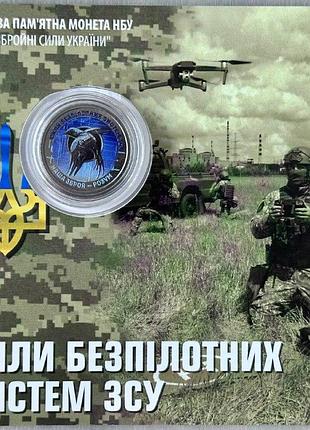 Цветная в буклете силы беспилотных систем сбс всу 10 гривен 2025 года памятная монета