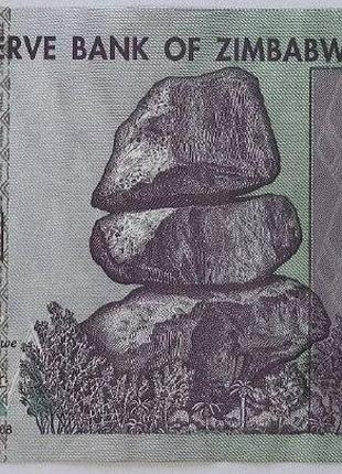 Зімбабве 50 трильйонів доларів 2008 рік aunc африка
