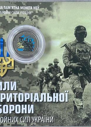 В буклете силы территориальной обороны зсу тро терроборона 10 гривен 2022 года памятная монета