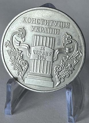 10 лет конституции украины 5 гривен 2006 год украина коллекционная монета нбу