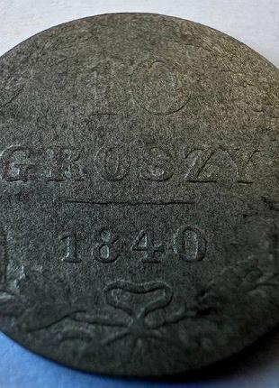 Польша 1840 год 10 денег серебро 192 вес: 2,9 грамм монеты мира