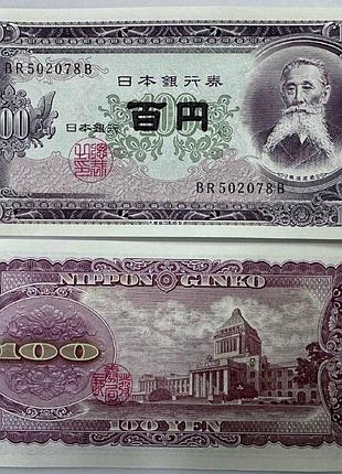 100 йен 1953 год банкнота япония азия unc