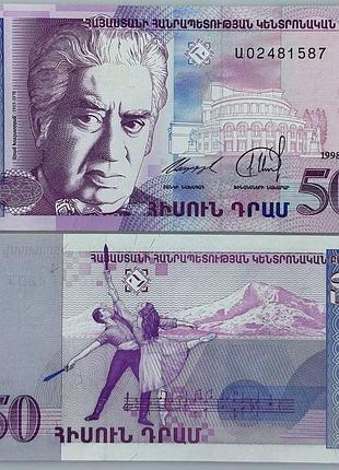 50 драм 1998 год банкнота армения азия unc