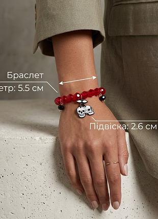 Браслет y2k черепи 3