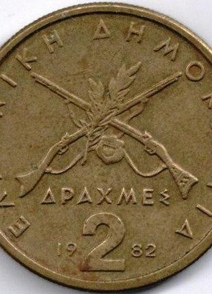 Греция 2 драхмы 1982 год. монеты мира