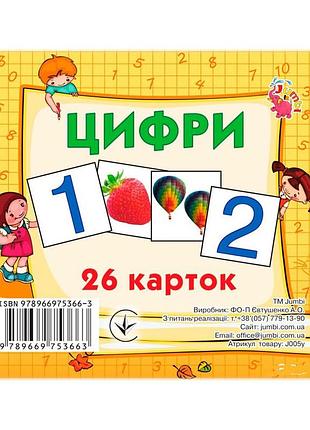 Дитячі розвиваючі міні-картки "цифри" j005y 26 карток