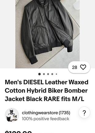 Diesel куртка чоловіча шкіряна