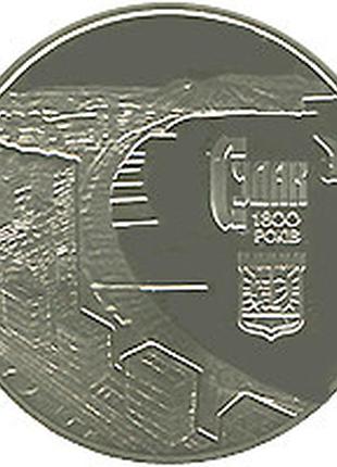 1800 лет судак 5 гривен 2012 год украина коллекционная монета нбу (банкское состояние)