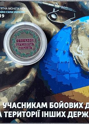 Цветная в буклете участникам боевых действий на территории других государств 10 гривен 2019 года серия зсу 2-х сторонняя