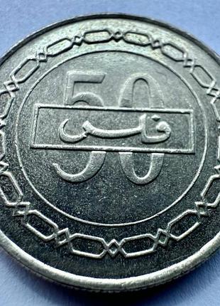 Бахрейн 50 филсов 2007 год монеты мира