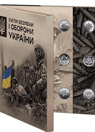 Новинка 27 монет зсу набір обігових пам`ятних монет сили безпеки і оборони україни 2025 рік у сувенірному пакованні