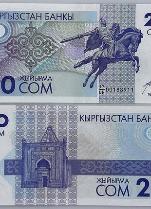 20 сом банкнота кыргызстан азия unc
