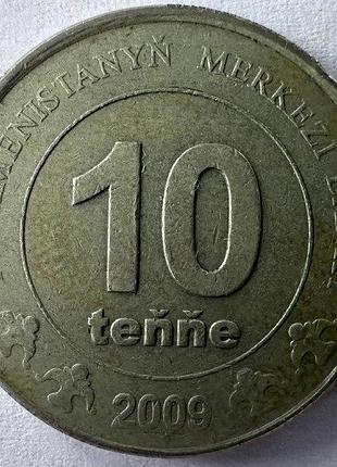 Туркменістан 10 тенге 2009 рік монети світу