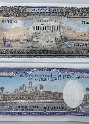 50 риель банкнота камбоджа азия unc