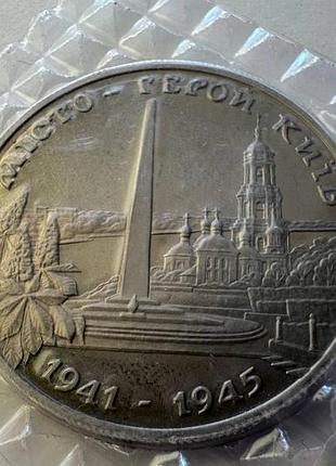 Город-герой киев 200000 карбованцев 1995 год украина коллекционная монета нбу запайка