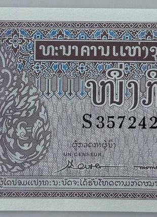1 кип банкнота лаос азия unc