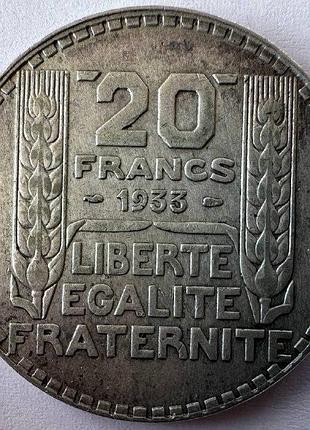 Франція 20 франків 1933 рік 20 грам срібло 680 монети світу
