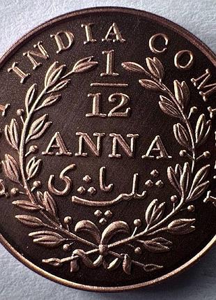 Індія стан! 1/2 анни 1835 рік монети світу