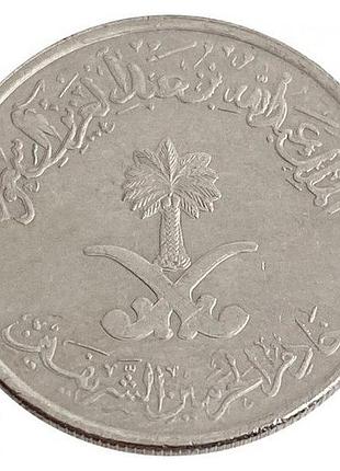Саудівська аравія 25 ріалів 2014 рік монети світу