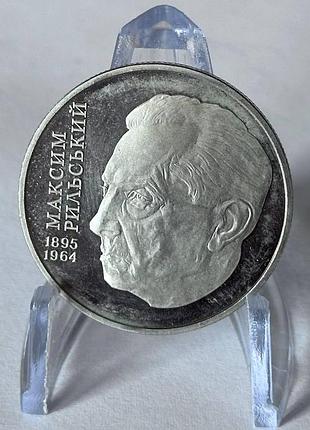 Максим рыльский 2 гривен 2005 год украина коллекционная монета нбу