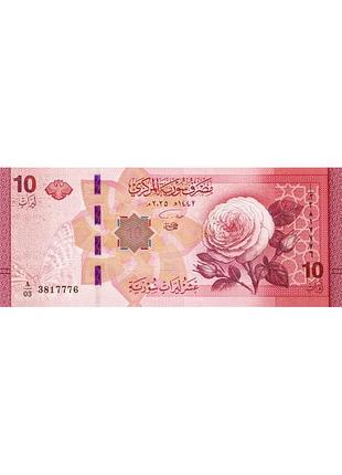 Сирия 10 фунтов 2025 год банкноты мира unc новинка